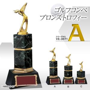 ゴルフコンペ 優勝ブロンズ VC-3571A(ゴルフコンペ 優勝 表彰)(ゴルフコンペ景品 ゴルフコンペ 景品 賞品 コンペ賞品)｜egolf