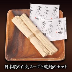 一風堂 とんこつラーメン白丸2食(乾麺タイプ)...の詳細画像2