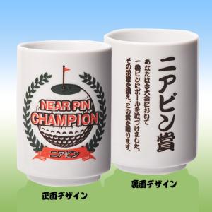 ニアピン賞の景品に ニアピン湯呑(雑貨 急ぎ)...の詳細画像1