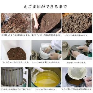 えごま油 国産 「飛騨えごま純油」無添加 オメ...の詳細画像5