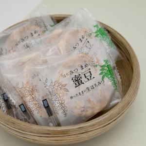 蜜豆 搾ったままの生はちみつで作った豆板 12...の詳細画像2