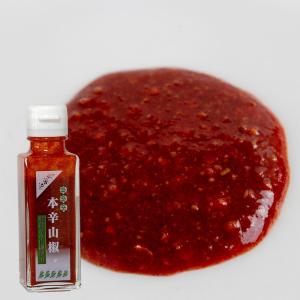 唐辛子 調味料 本辛 山椒 シビれる辛さ 飛騨...の詳細画像2