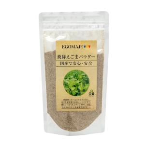国産 飛騨えごまパウダー 120g ルテオリンの詳細画像1