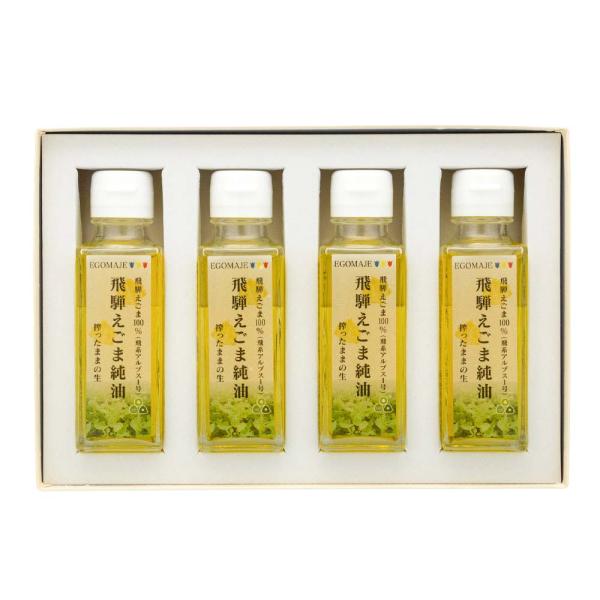 【ギフト】国産えごま油「えごま純油」４本セット　お歳暮ギフト　送料無料　化粧箱