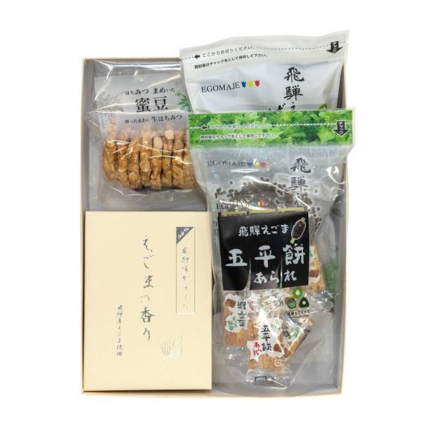 【ギフト】飛騨えごまのお菓子セットC お歳暮ギフト　化粧箱