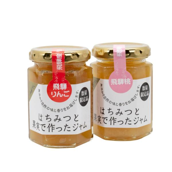 国産はちみつジャム・ギフトセット　飛騨産りんご、飛騨もも　お歳暮、お中元に
