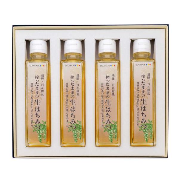 【ギフト】搾ったままの生はちみつ（百花繚乱）　送料無料　200gx４本セット岐阜県飛騨産 国産 化粧...