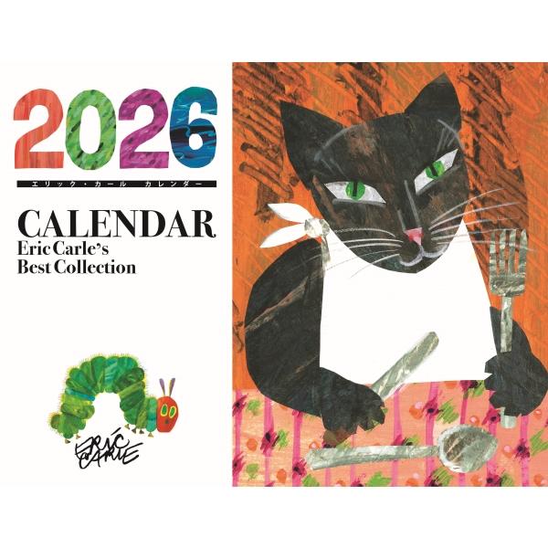 2026 エリック・カールベストコレクションカレンダー 壁掛け　はらぺこあおむし