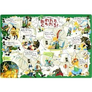 【パズル】 おれたち、ともだち