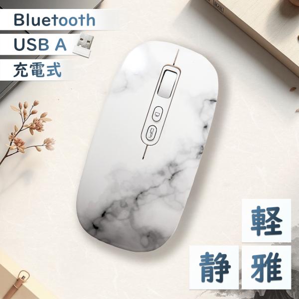 ワイヤレスマウス 無線  Bluetooth 2.4G マルチ接続　静音　3段調整DPI　軽量　充電...