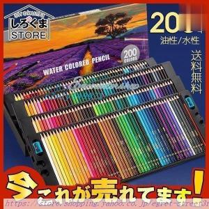 爆売中 水彩色鉛筆 200本セット色鉛筆 文房具 水彩画 カラフル鉛筆 写生 高品質 油性色鉛筆 発色がよい 子供お絵かき 大人の塗り絵 お絵かき｜egret-street3rd