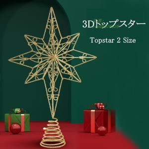 クリスマスツリー トップスターの商品一覧 通販 Yahoo ショッピング