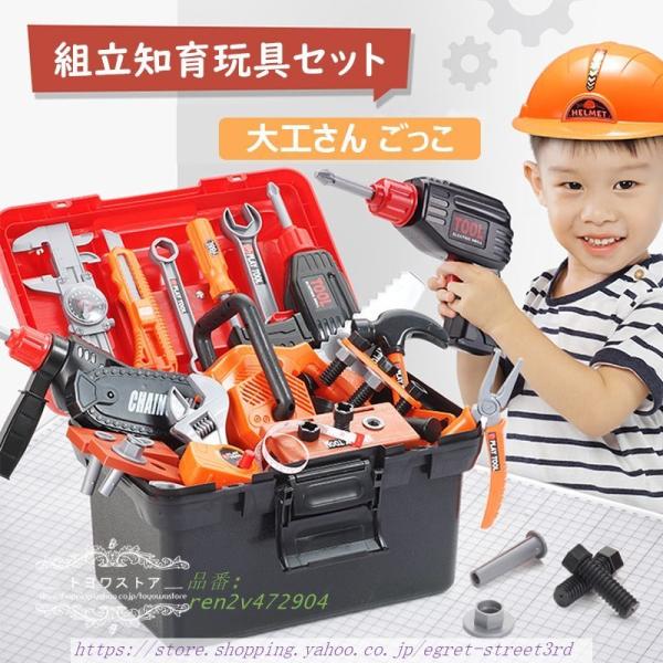 おもちゃ 知育玩具 男の子 大工さんセット 修理キット ままごと 4歳 工具セット プレゼント ツー...