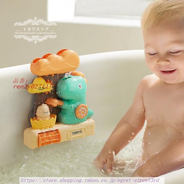 水遊びおもちゃ お風呂のおもちゃ シャワーおもちゃ 浴室 子供 女の子 赤ちゃん 男の子 贈り物 0...
