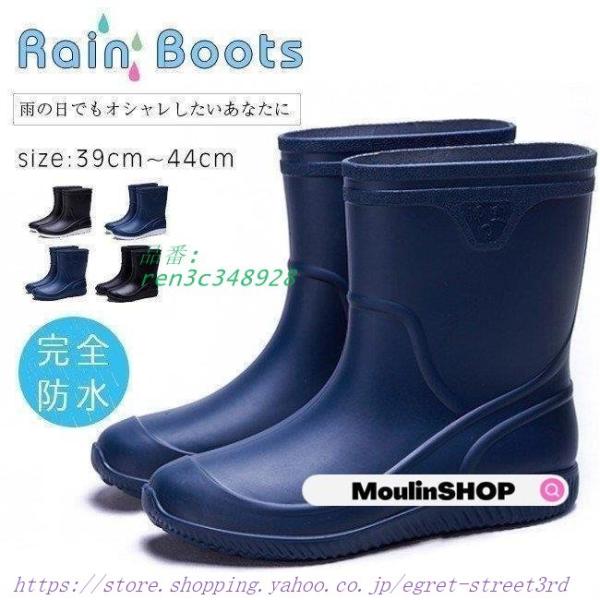 レインレインブーツ メンズ 歩きやすい 防水 靴 ビジネス梅雨対策 紳士用 男性