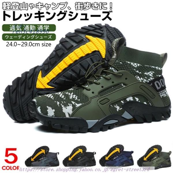 トレッキングメンズ レディース 登山靴 ハイカット メンズ 靴 ウォーキング登山 ランキング ブーツ...