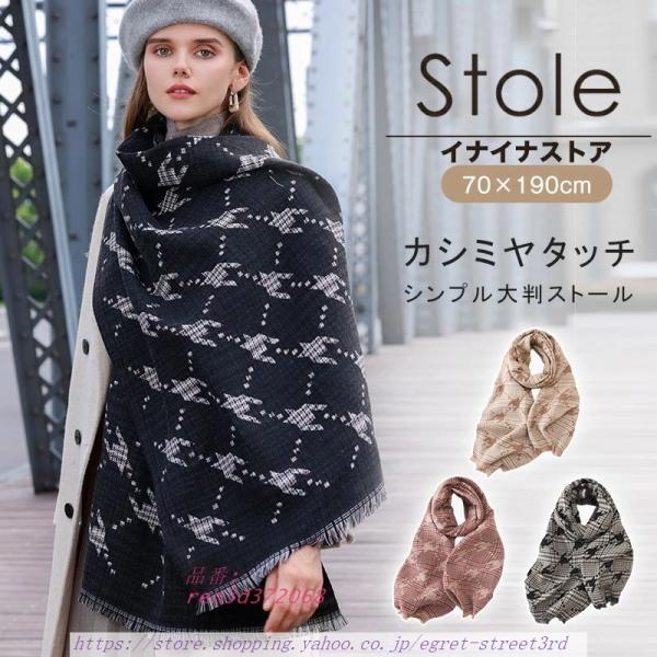 マフラー 千鳥格子 レディース ストール 厚手 メンズ 大判マフラー 通勤 チェック柄 レトロ 男女...