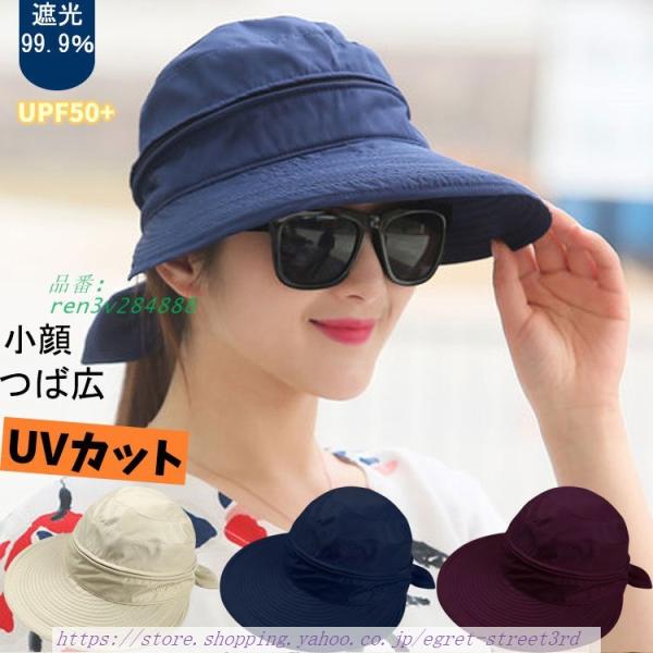 帽子 レディース UV 紫外線カット オシャレ つば広 紐付き UV対策 折りたたみ 夏 母の日 か...
