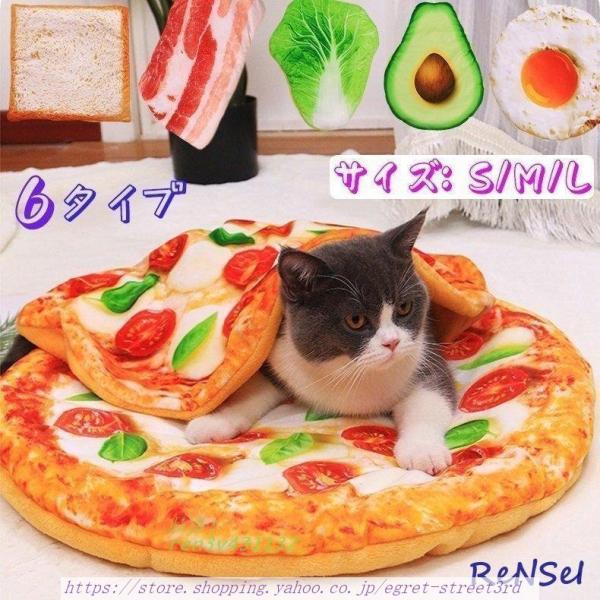 ペットマット ペット毛布 犬 猫 座布団 クッション ベーコン アボカド ふわふわ ペット パン型 ...