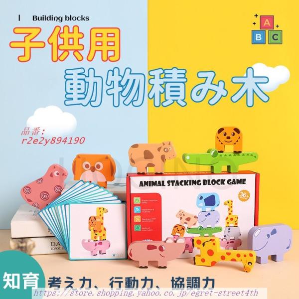 積み木 つみき 積木 積木ゲーム 積木 ブロック 赤ちゃん 指先知育玩具 1歳 木製 知育 つみきセ...