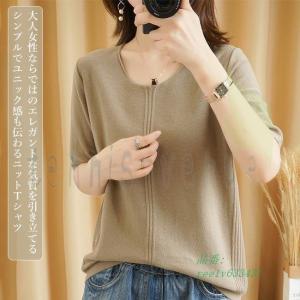 ニットTシャツ 夏 レディース 半袖Tシャツ ニット 薄手 薄手ニット 通勤 無地 ゆったりTシャツ きめ細かい Tシャツ サマーTシャツ Vネック｜egret-street4th