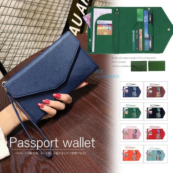 パスポート チケットケース財布 薄型 。可