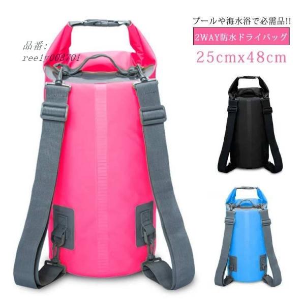 防水バッグ 20L 大容量 プール ドライバッグ 防水 アウトドア ウィンタースポーツ 送料無料 キ...