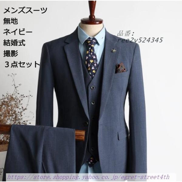 3ピーススーツ 無地色 大きいサイズ 一つボタンスーツ ジャケット パンツ 紳士用 結婚式 ビジネス...