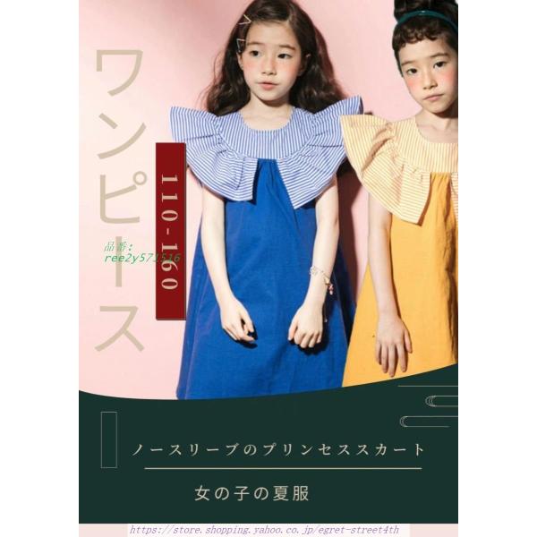 袖なしワンピース女の子子供服韓国版春夏ファッションコットンワンピース110-160