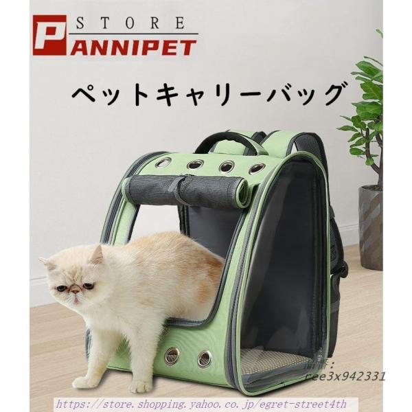 猫用キャリーバッグ ペット キャリーバッグ リュック バッグ 猫 小型犬 透明 散歩 お出かけ 持ち...