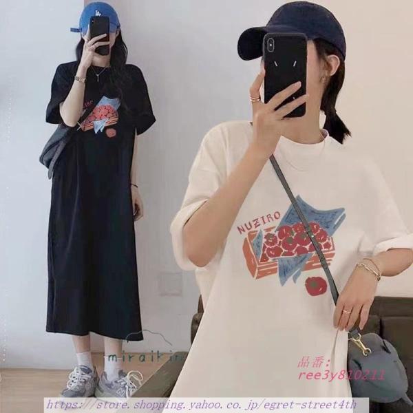 Tシャツワンピース 2素材感 ミルクシルク コットン 半袖 五分袖 ゆると ゆったり 白 クルーネッ...