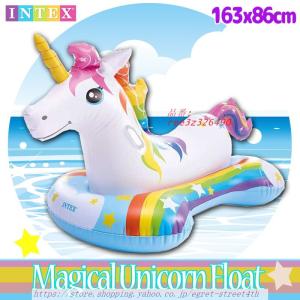 マジカルユニコーン 163*86CM 浮輪 フロート INTEX 浮き輪 バナナボート風 海夏休み レインボー サマー ユニコーン プール 子供 バイク跨る 水遊び キッズ｜egret-street4th