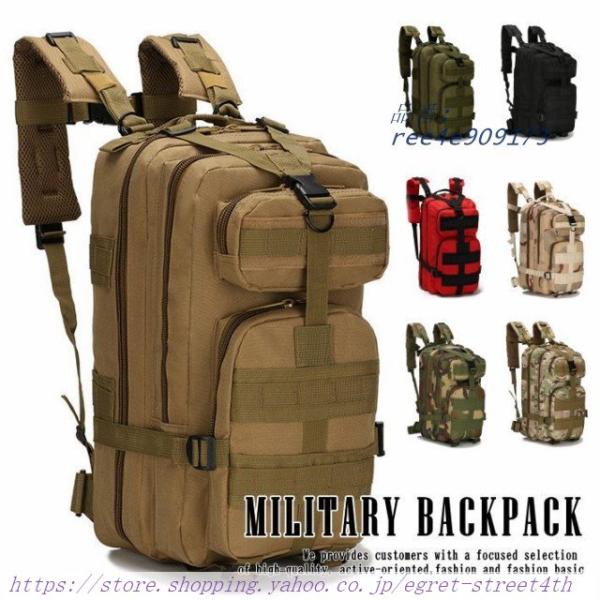 25L リュックサック リュック デイパック バックパック メンズ MILITARY  プレゼント ...