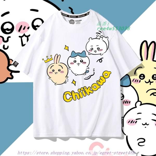 なんか小さくてかわいいやつ ちいかわ うさぎ ハチワレ Tシャツ ハーフパンツ 男女兼用 子ども 半...