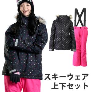 スキーウェア レディース 上下セット ジャケット パンツ