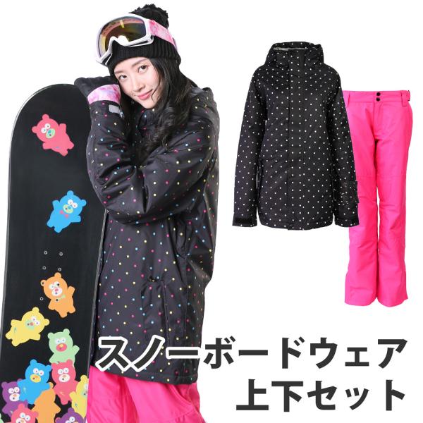 スノーボードウェア レディース 上下セット ジャケット パンツ スノーボード ウェア