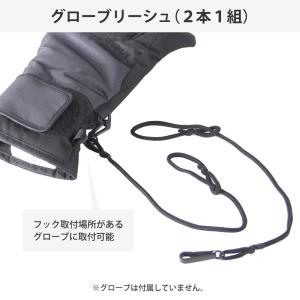 グローブリーシュ グローブ用リーシュ スキー ...の詳細画像1