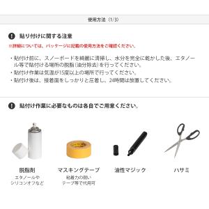 スノーボード プロテクションフィルム デッキ保...の詳細画像4