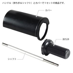 ロトブラシ用 ハンドル カバー メンテナンス ...の詳細画像1
