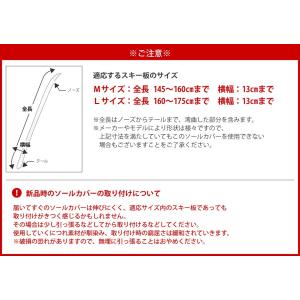 スキーソールカバー スキー ソールカバー スキ...の詳細画像5