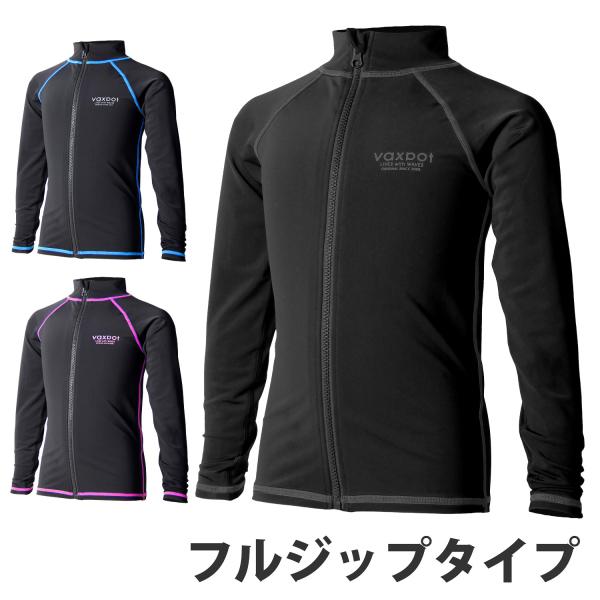 ラッシュガード キッズ 子供 長袖ラッシュガード ジップアップ UVカット UPF50+