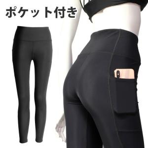 スポーツレギンス レディース ポケット付き