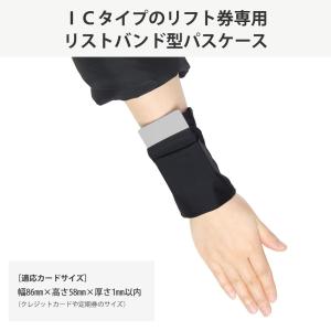 IC専用 リフト券入れ リストパスケース チケ...の詳細画像1