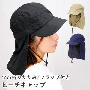 サマーキャップ ビーチキャップ サンシェードつき 水陸両用 VA-4 153｜こだわり名品館EGS本舗