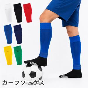 カーフソックス サッカー セパレートソックス サッカーソックス セパレート 靴下 VAXPOT(バックスポット) VA-6022