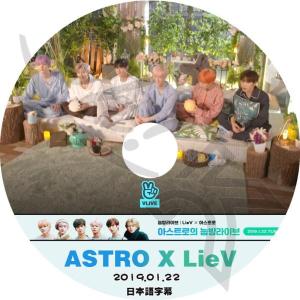 K-POP DVD ASTRO V App 寝転びライブ -2019.01.22-  日本語字幕あり...