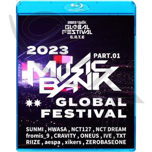 Blu-ray 2023 KBS Music Bank Global Festival #1 2023.12.15 NCT/ aespa/ TXT/ IVE/ ONEUS/ fromis_9/ xikers/ RIIZE 外 K-POP ブルーレイ