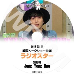 K-POP DVD CNBLUE Radio Star #2 Jung Yong Hwa編 -201...