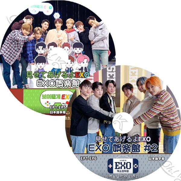 K-POP DVD EXO 見せてあげるよEXO EXO娯楽館 2枚SET 日本語字幕あり EXO ...