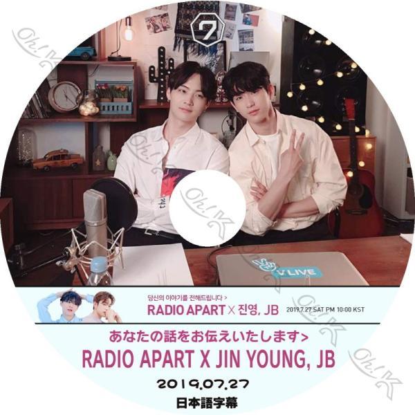 K-POP DVD GOT7 RADIO APART -2019.07.27- 日本語字幕あり GO...